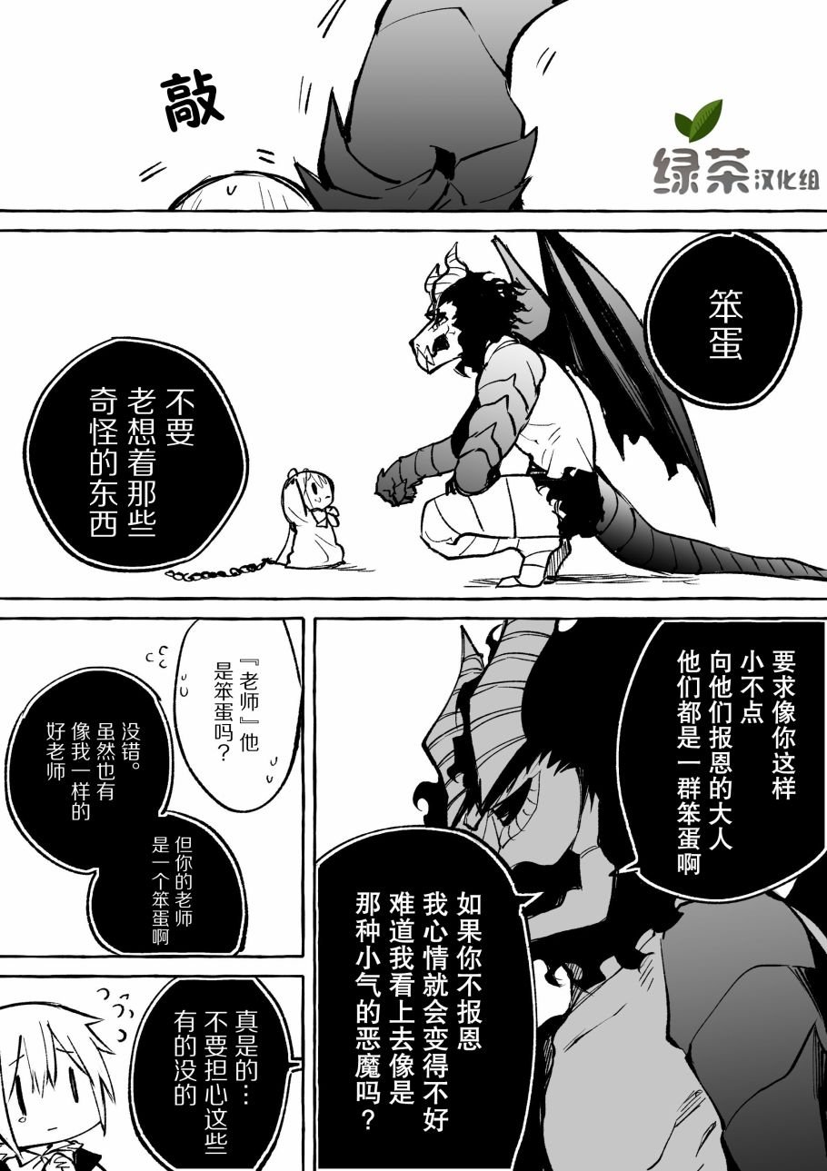 第6.3话