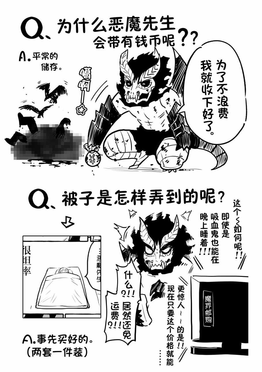 番外02