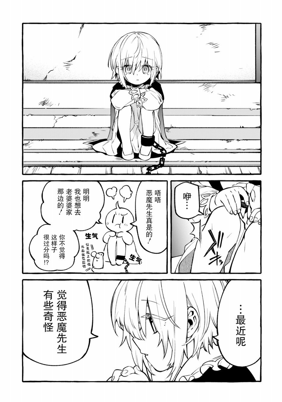 第8话