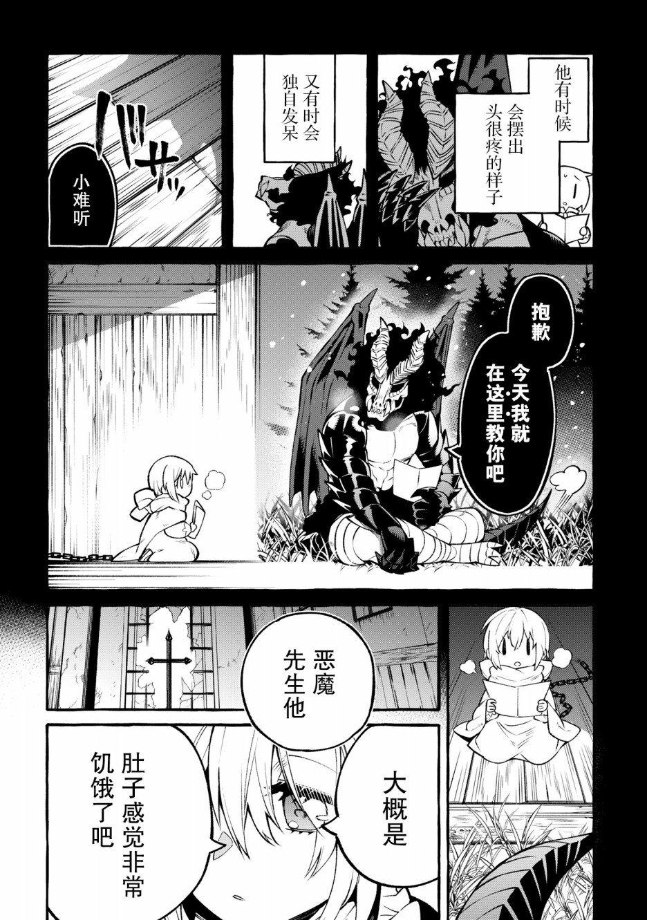 第8话