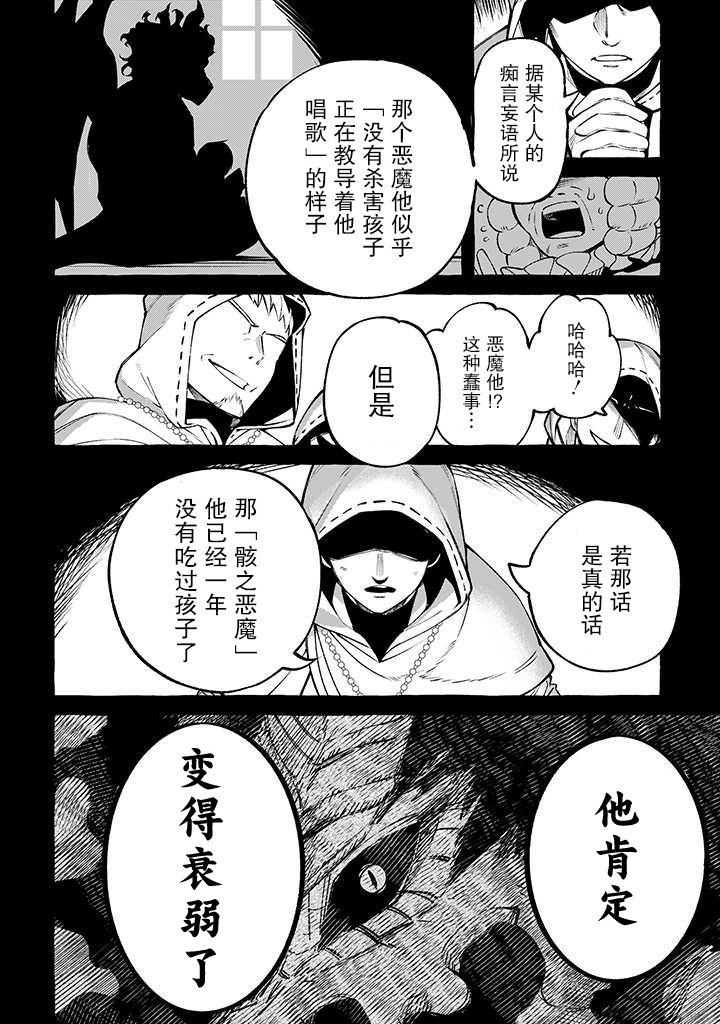 第9话 崩坏之音篇