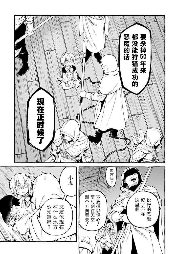 第9话 崩坏之音篇