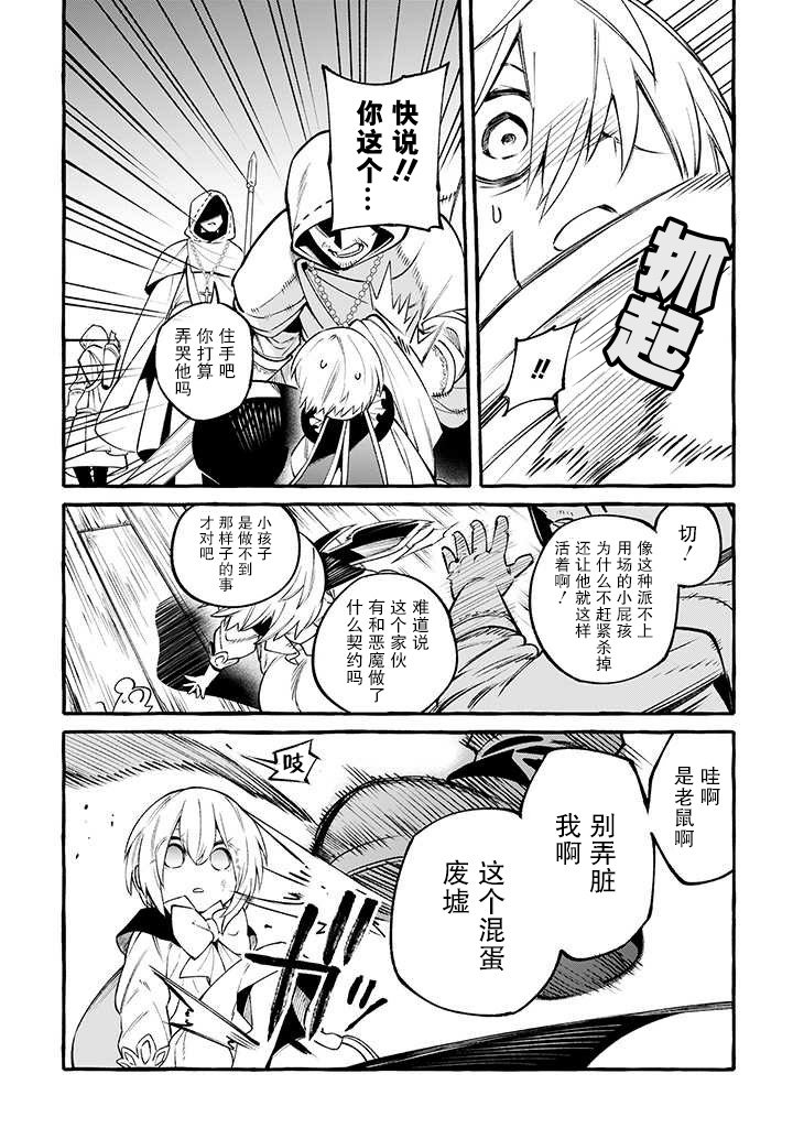 第9话 崩坏之音篇
