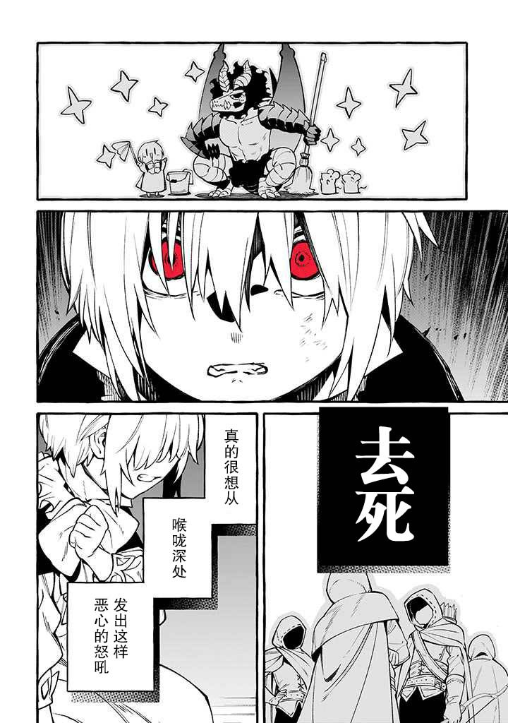 第9话 崩坏之音篇