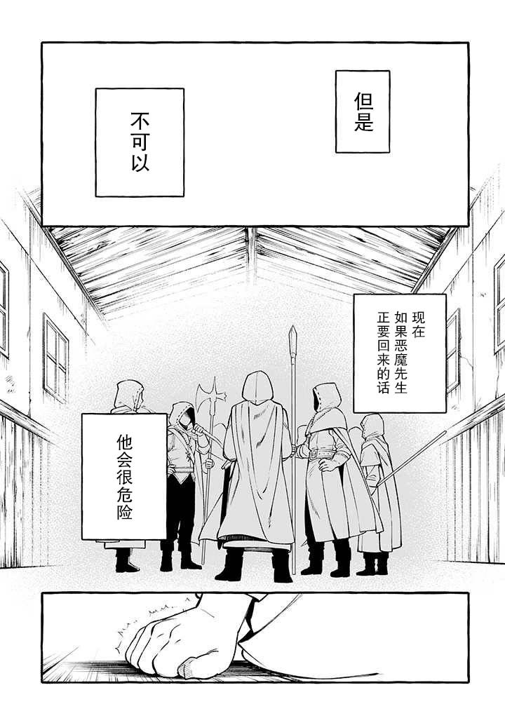 第9话 崩坏之音篇