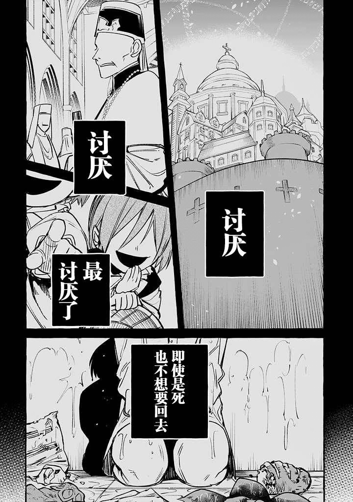 第9话 崩坏之音篇