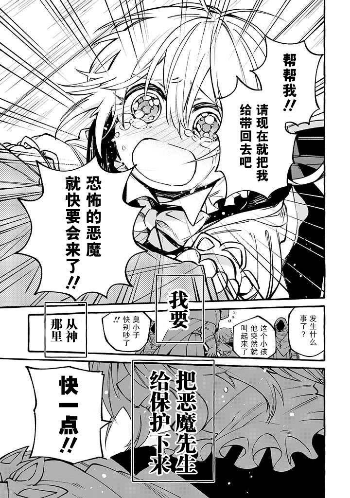 第9话 崩坏之音篇