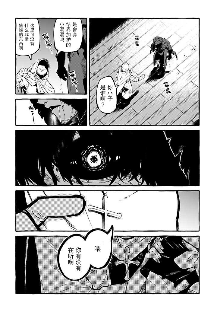 第9话 崩坏之音篇