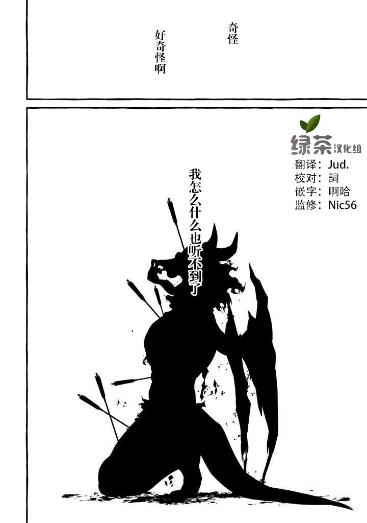 第9话 崩坏之音篇