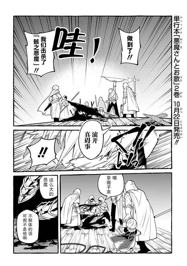 第10话 请把我给吃掉吧