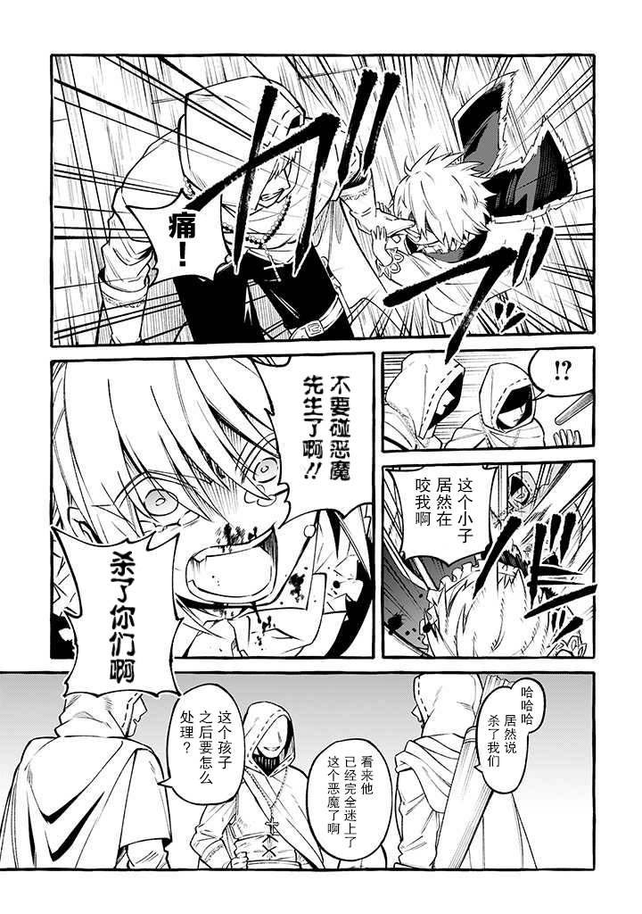 第10话 请把我给吃掉吧