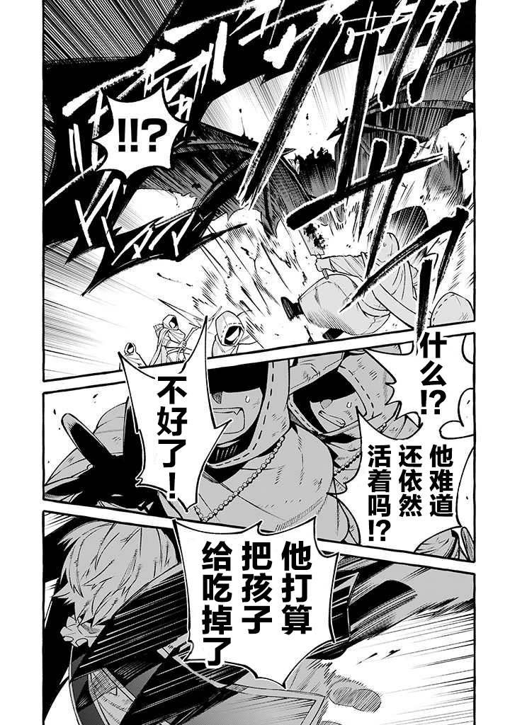 第10话 请把我给吃掉吧