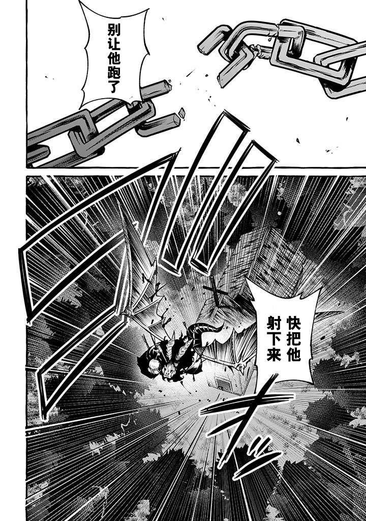 第10话 请把我给吃掉吧