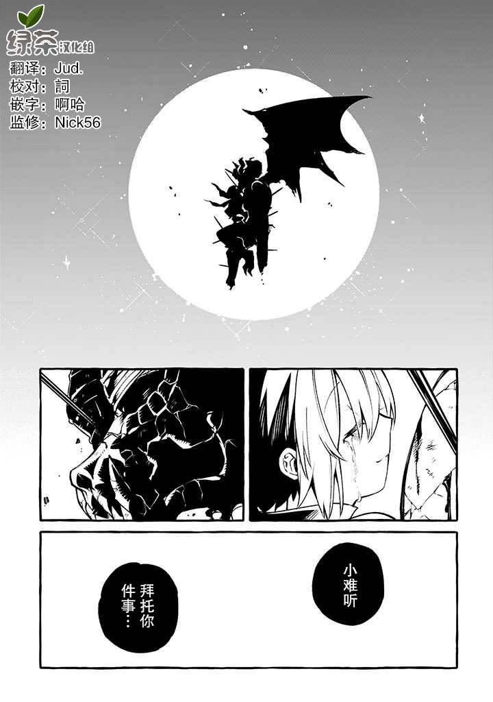 第10话 请把我给吃掉吧