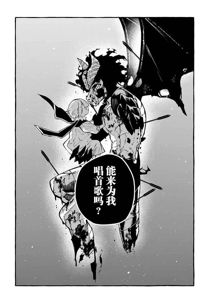 第10话 请把我给吃掉吧
