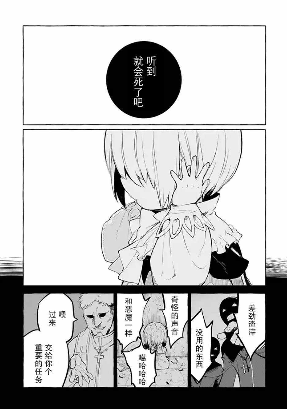 第2话