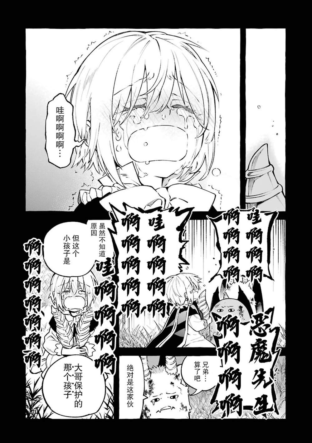 第13话