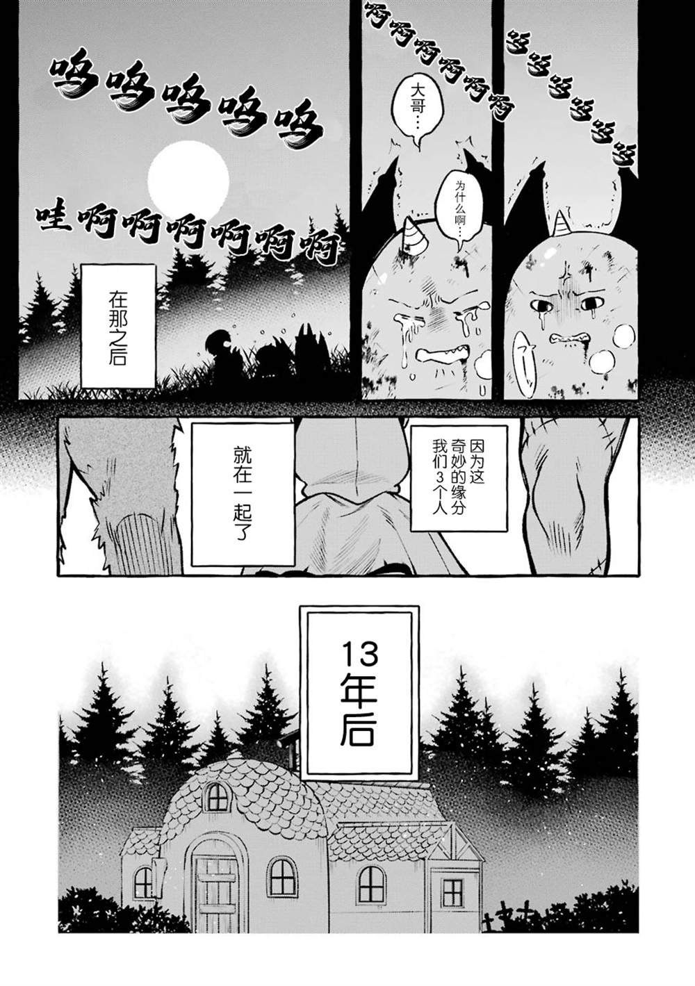 第13话