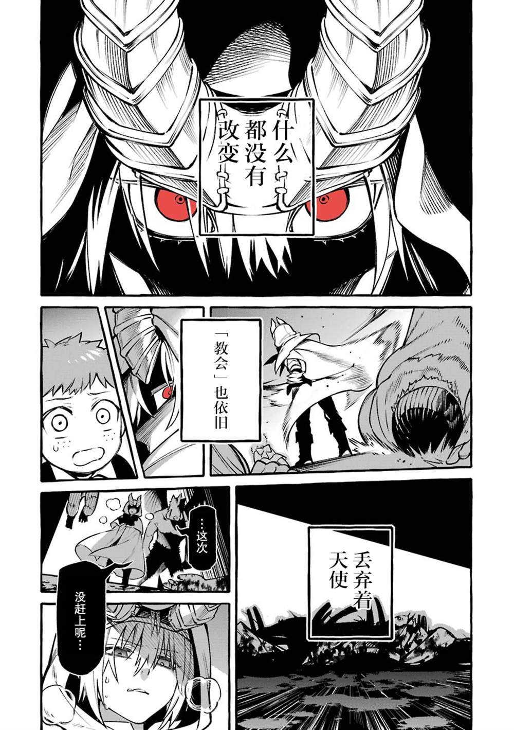 第13话