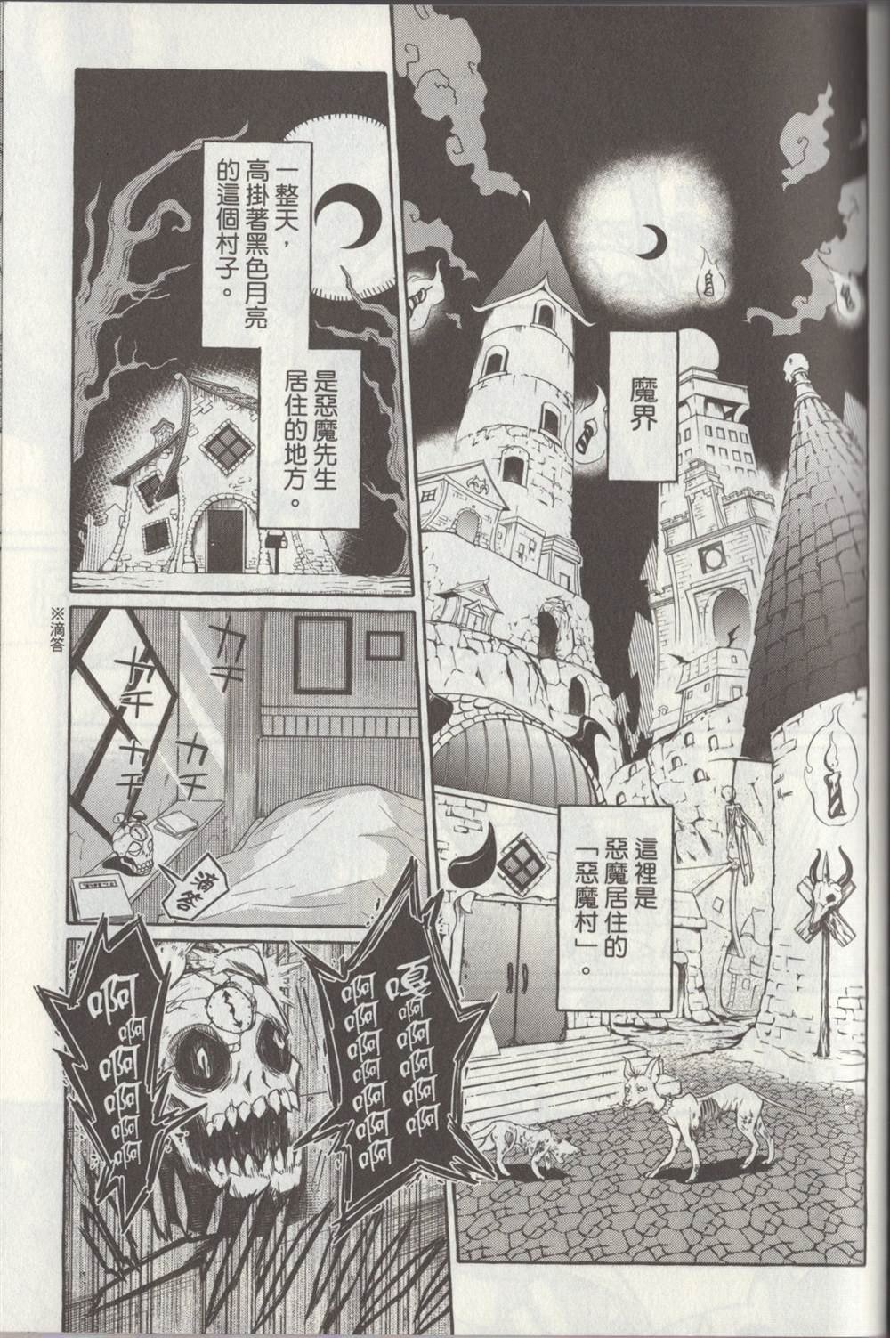单行本1 后记1