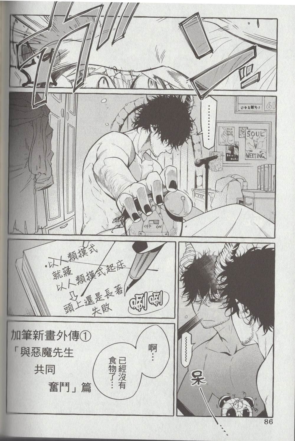 单行本1 后记1