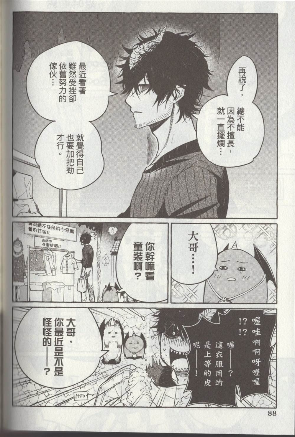 单行本1 后记1