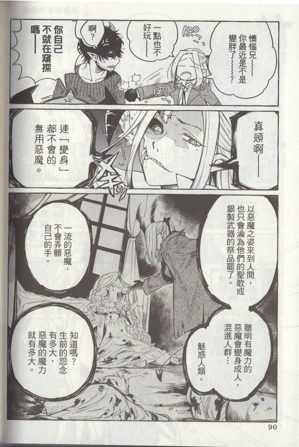 单行本1 后记1