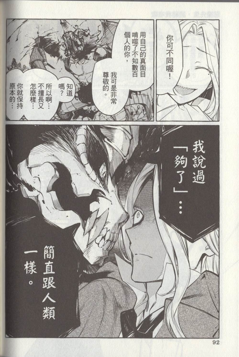 单行本1 后记1