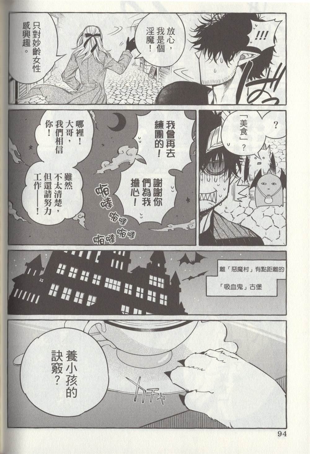 单行本1 后记1