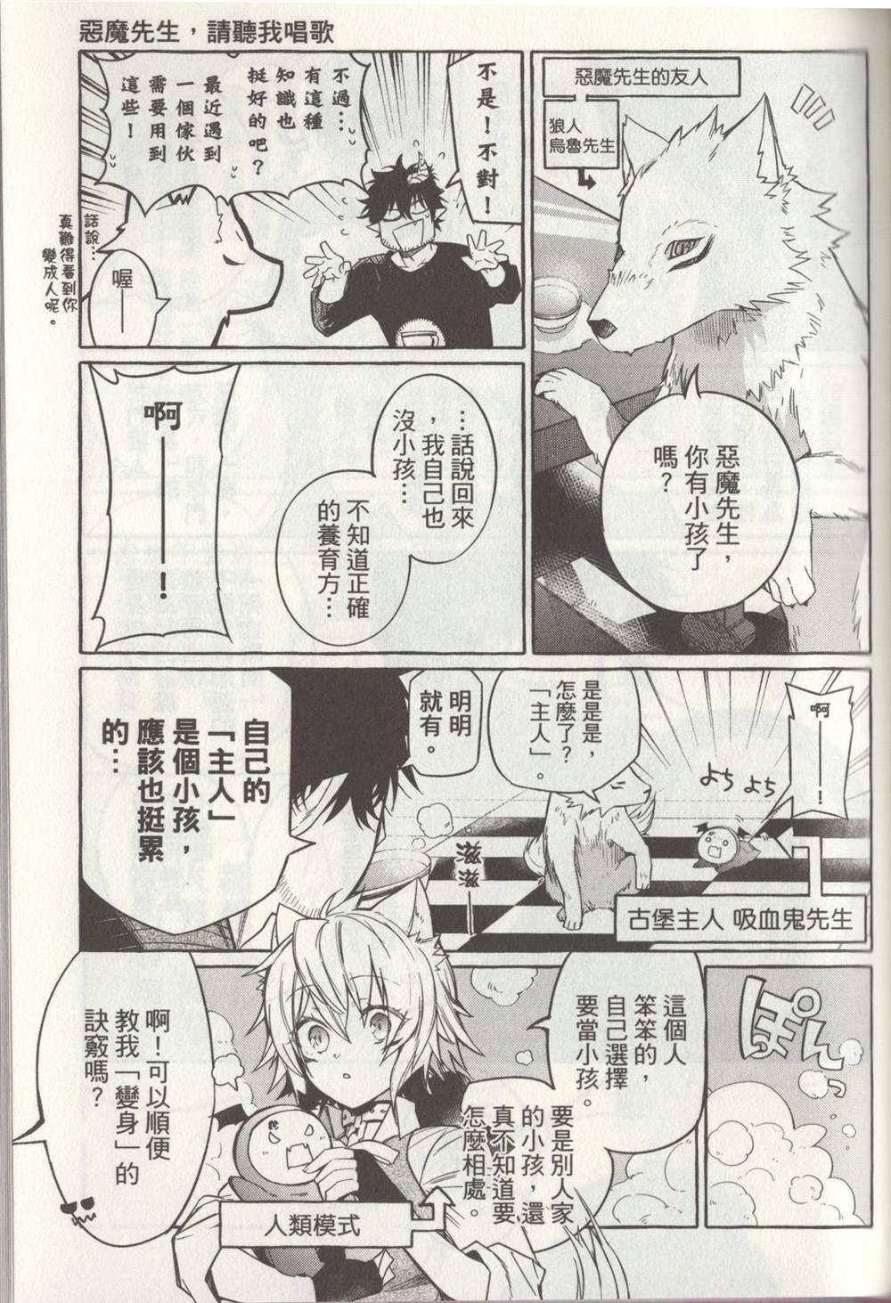 单行本1 后记1