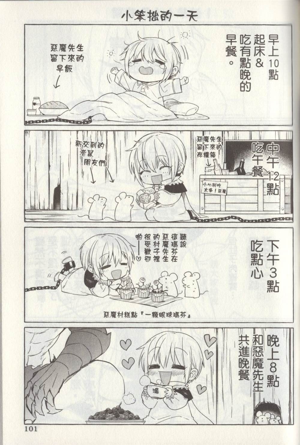 单行本1 后记2
