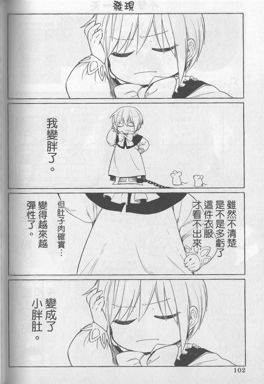 单行本1 后记2