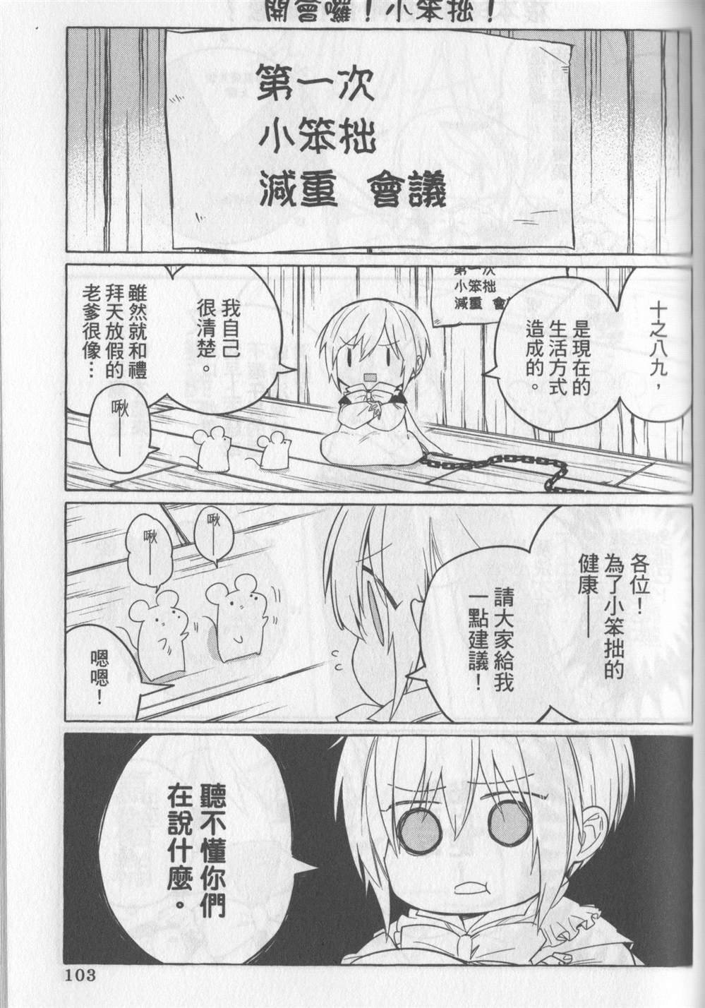 单行本1 后记2
