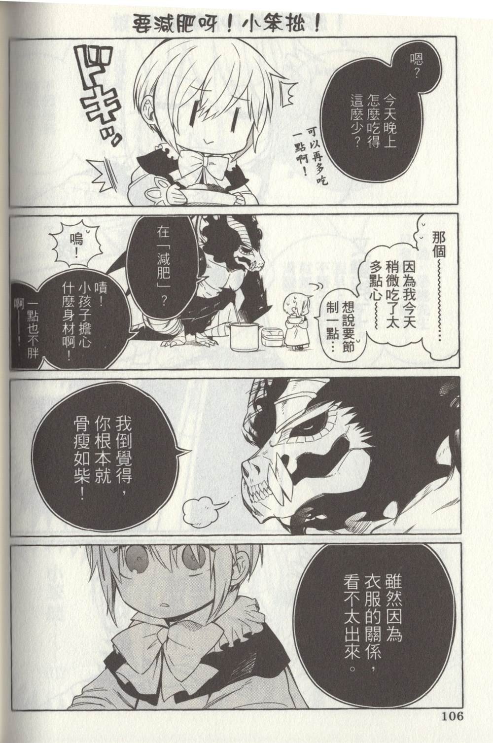 单行本1 后记2