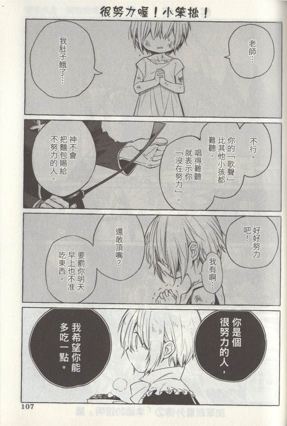 单行本1 后记2