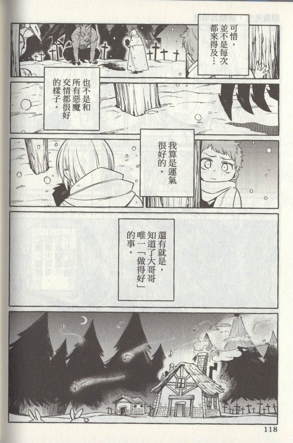 单行本1 后记3.1