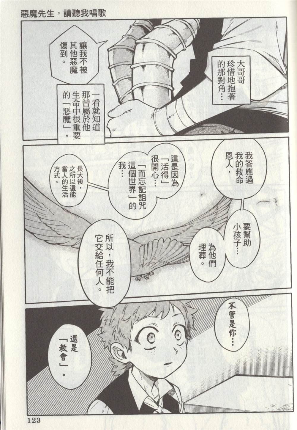 单行本1 后记3.2