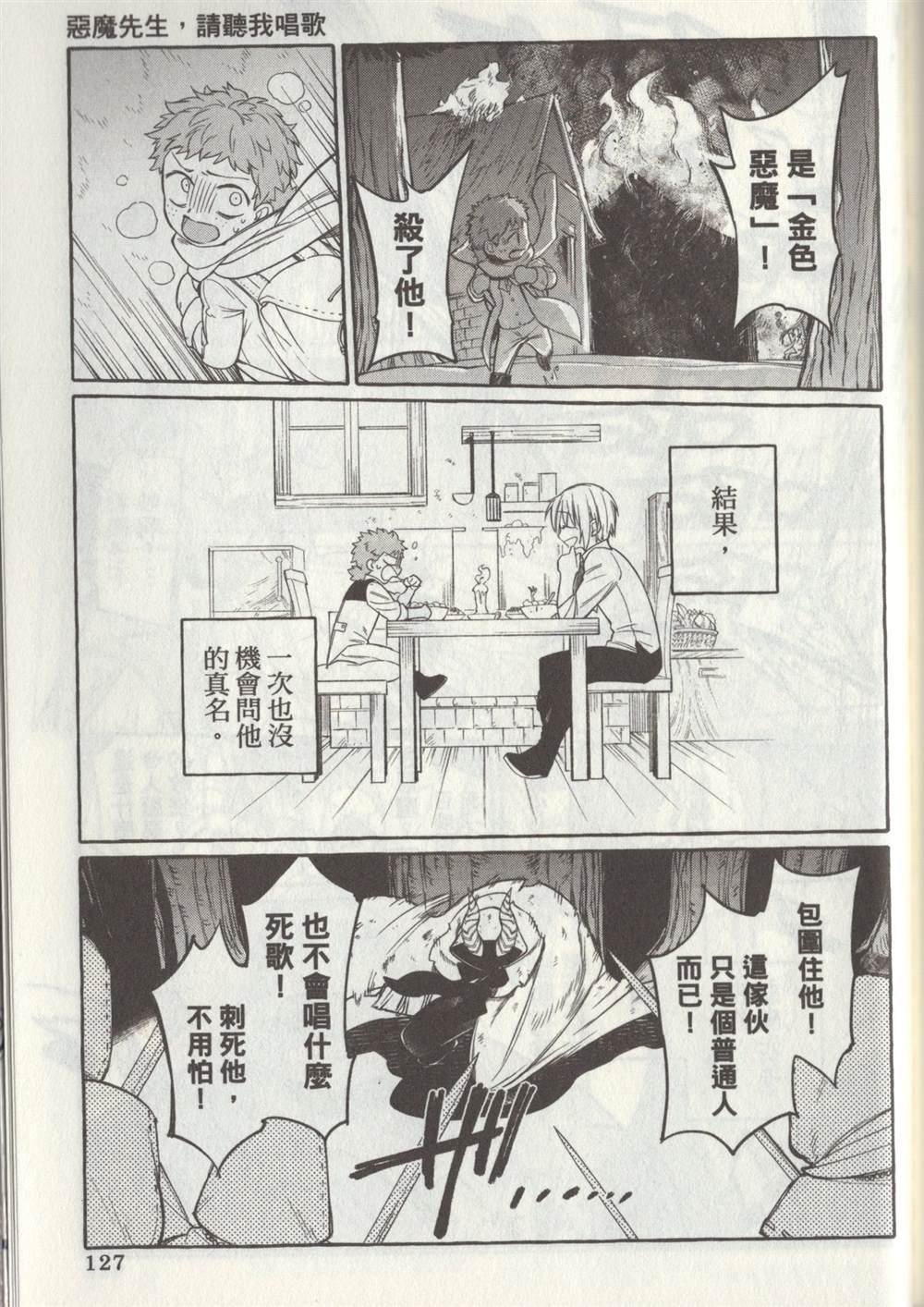 单行本1 后记3.2
