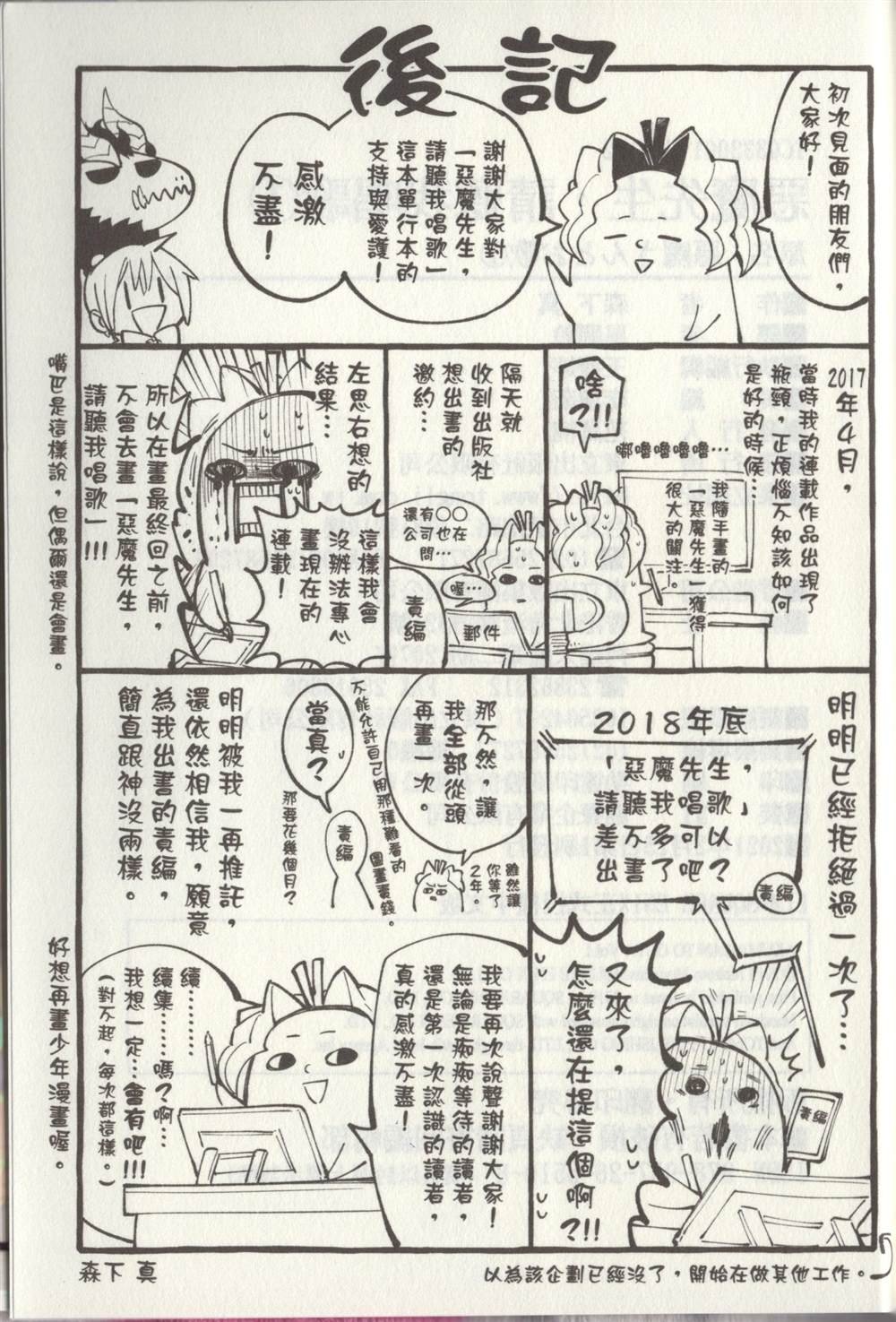 单行本1 后记3.2