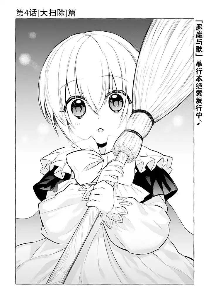 第4.1话