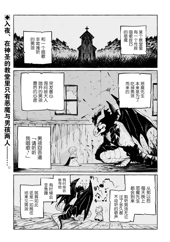 第4.1话