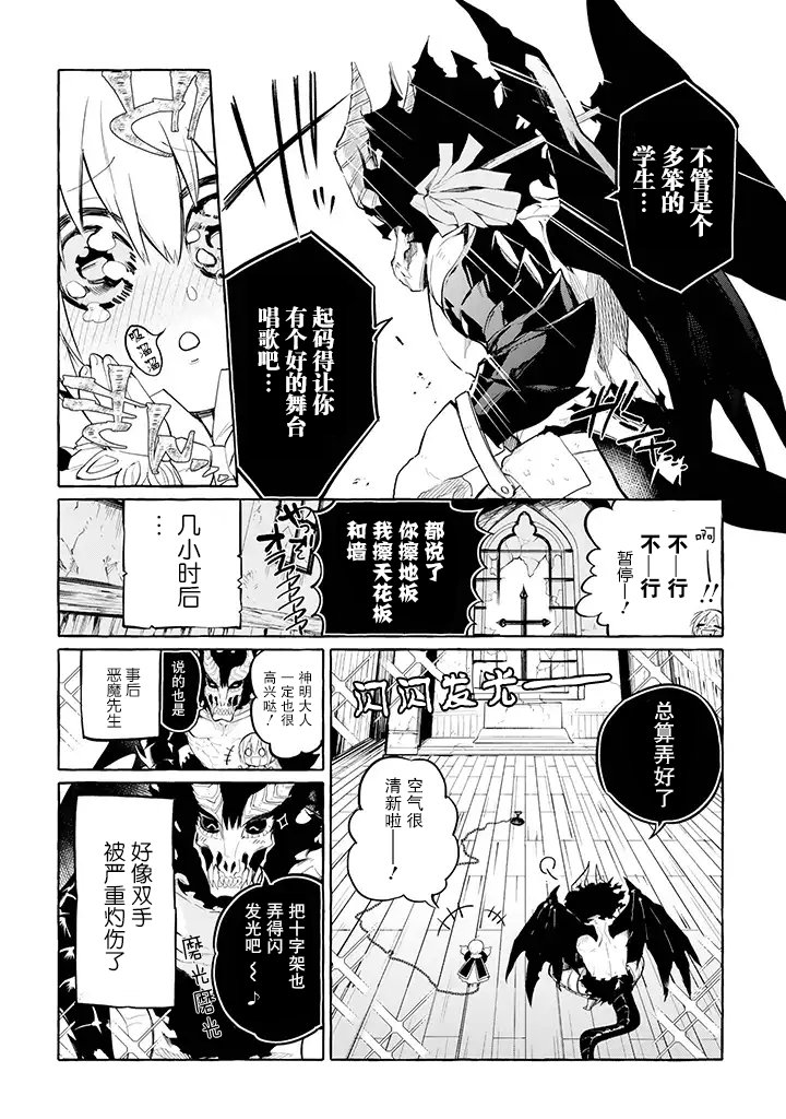第4.1话