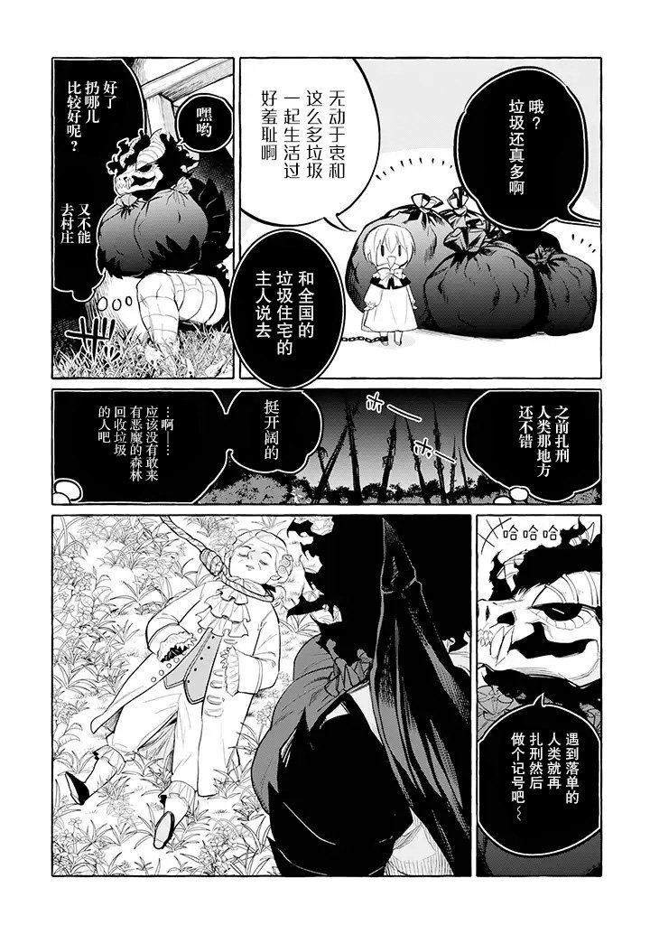 第4.1话