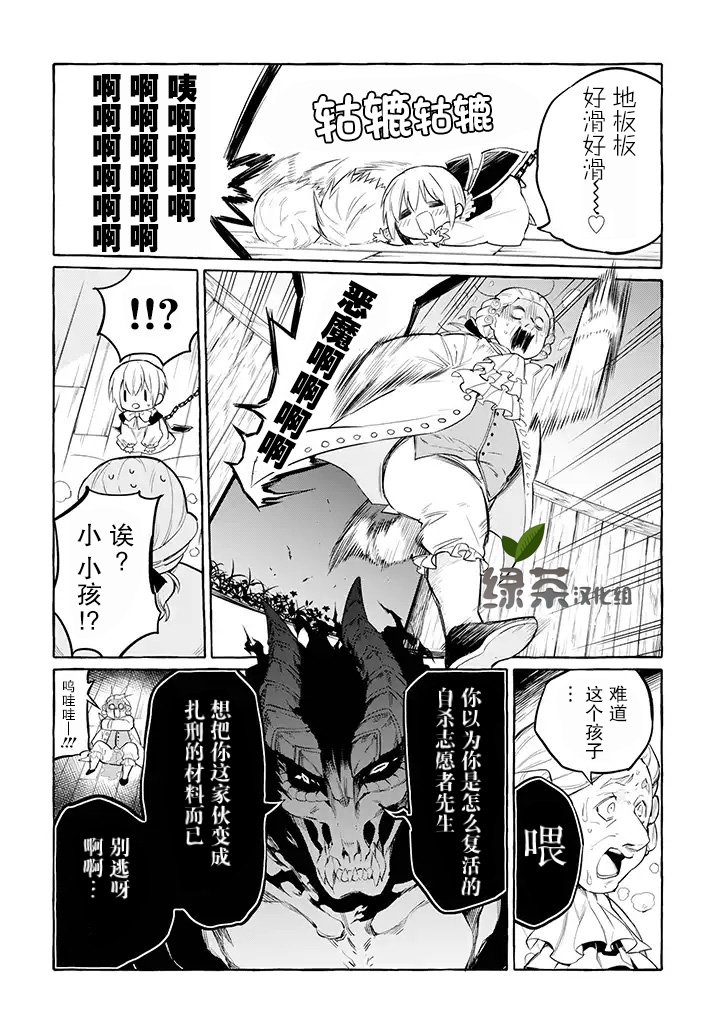 第4.1话