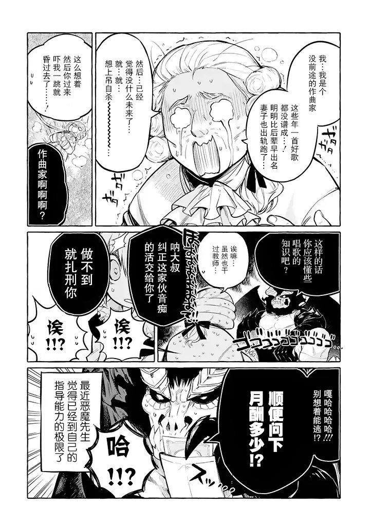第4.1话