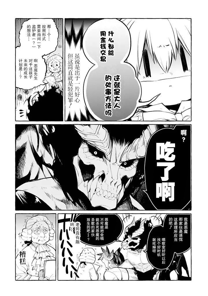 第4.1话