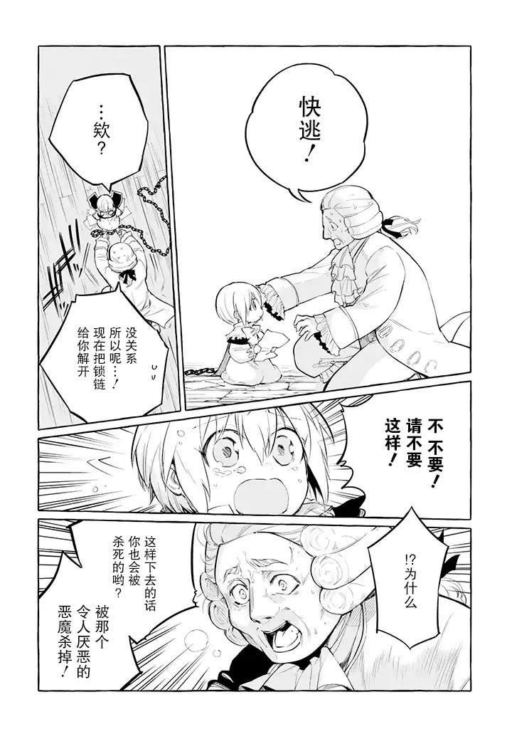 第4.2话