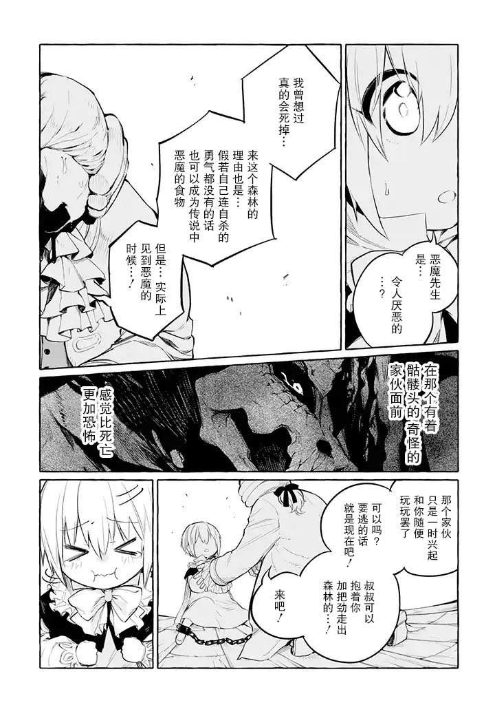 第4.2话