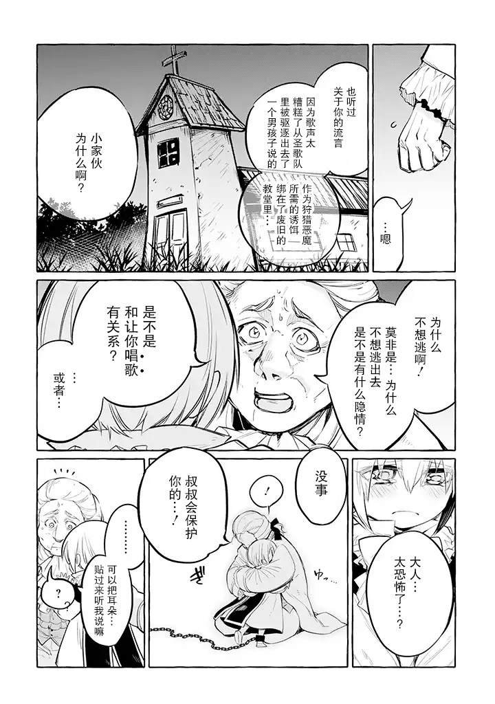 第4.2话