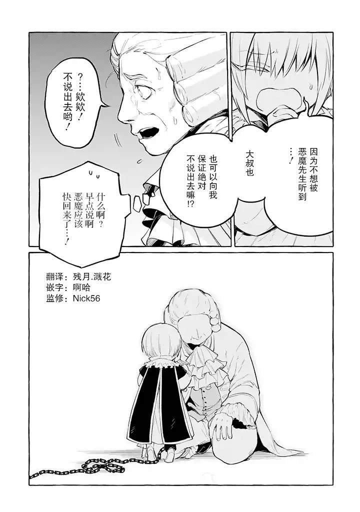 第4.2话